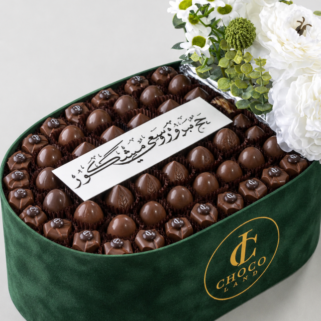 مخمل الحج أخضر