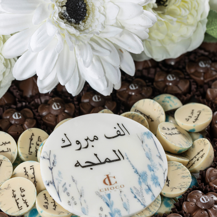 Al Maljah Tray No. 2