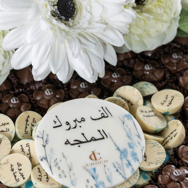 Al Maljah Tray No. 2